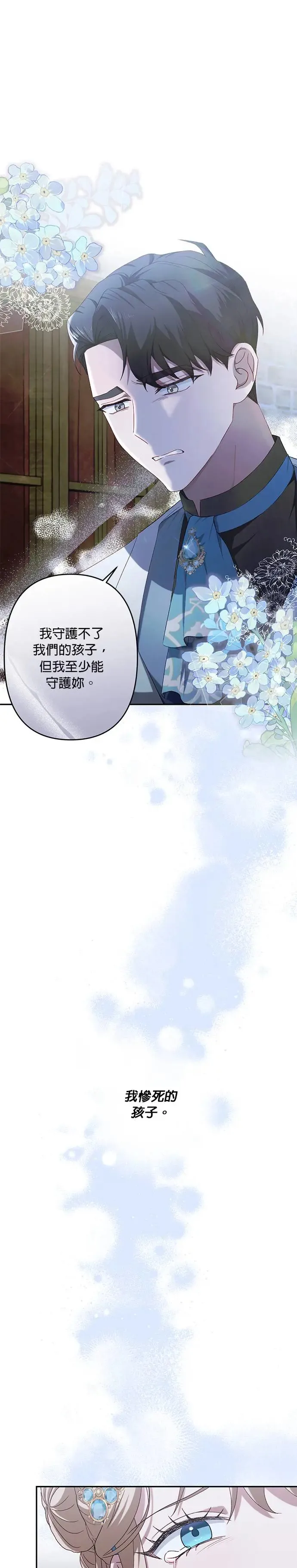 第47话 第40页