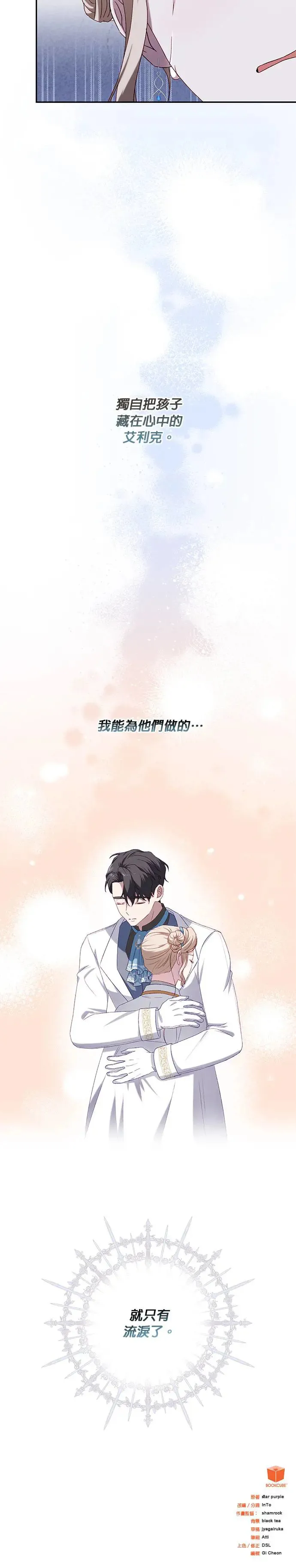 第47话 第41页