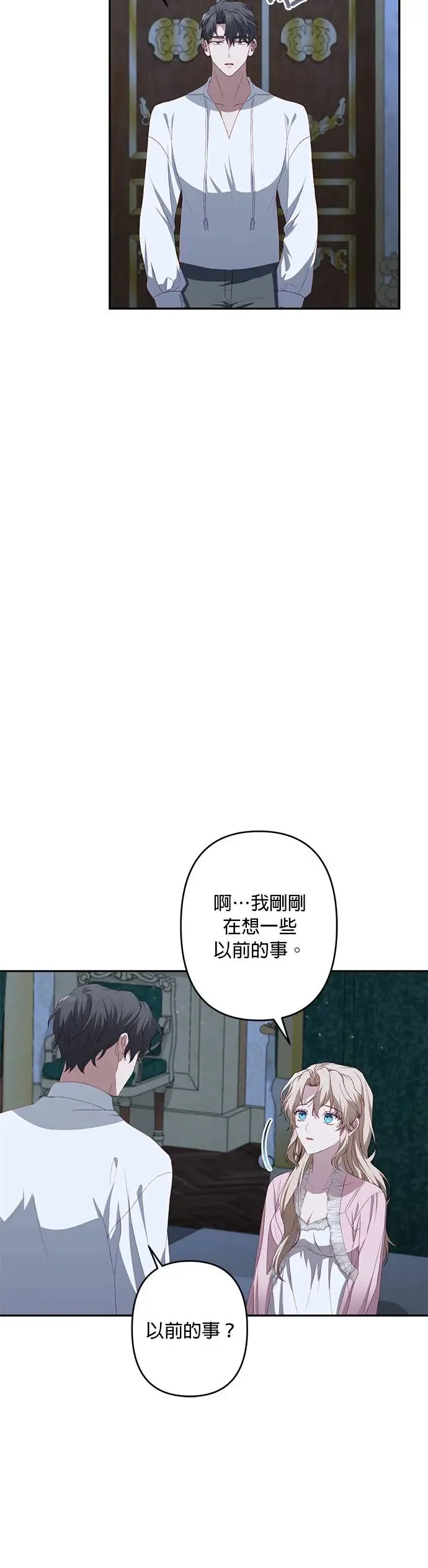 第47话 第43页