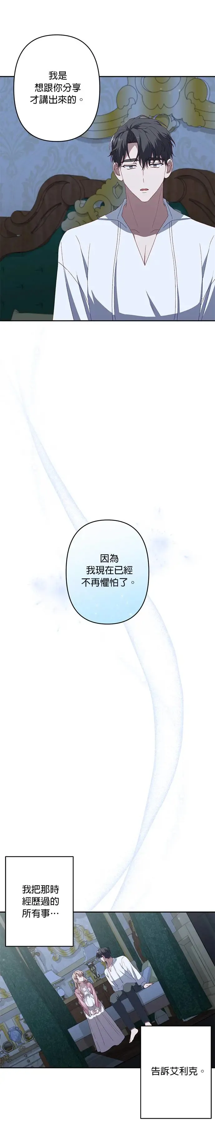 第48话 第4页