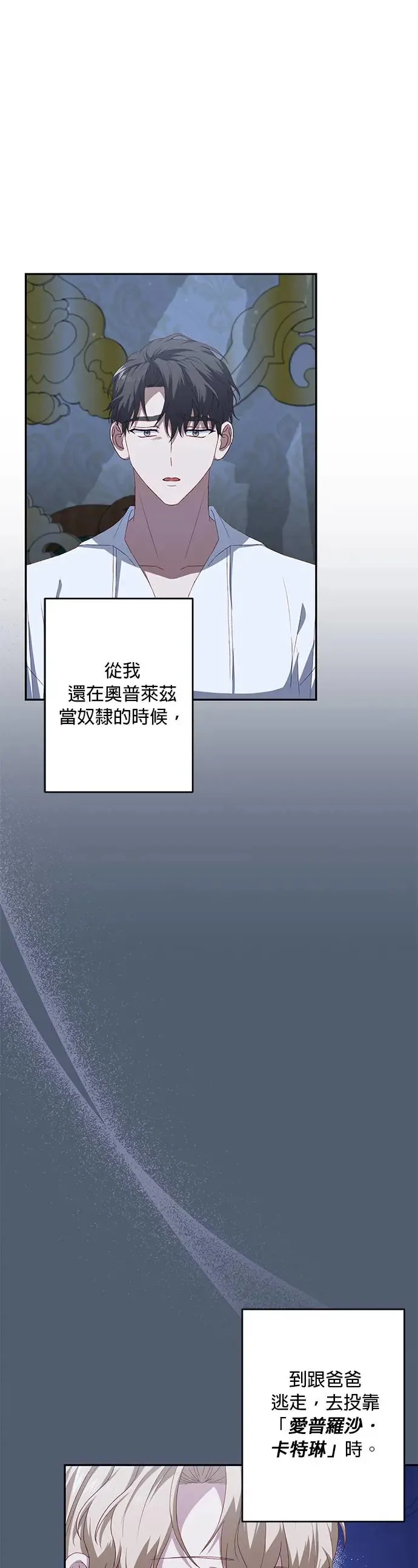 第48话 第5页