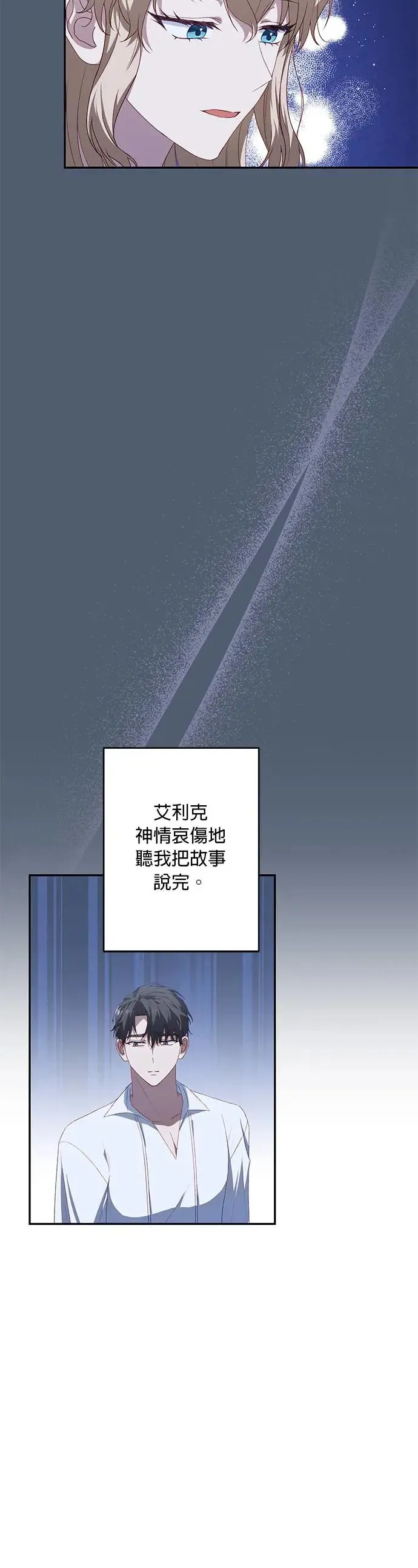 第48话 第6页