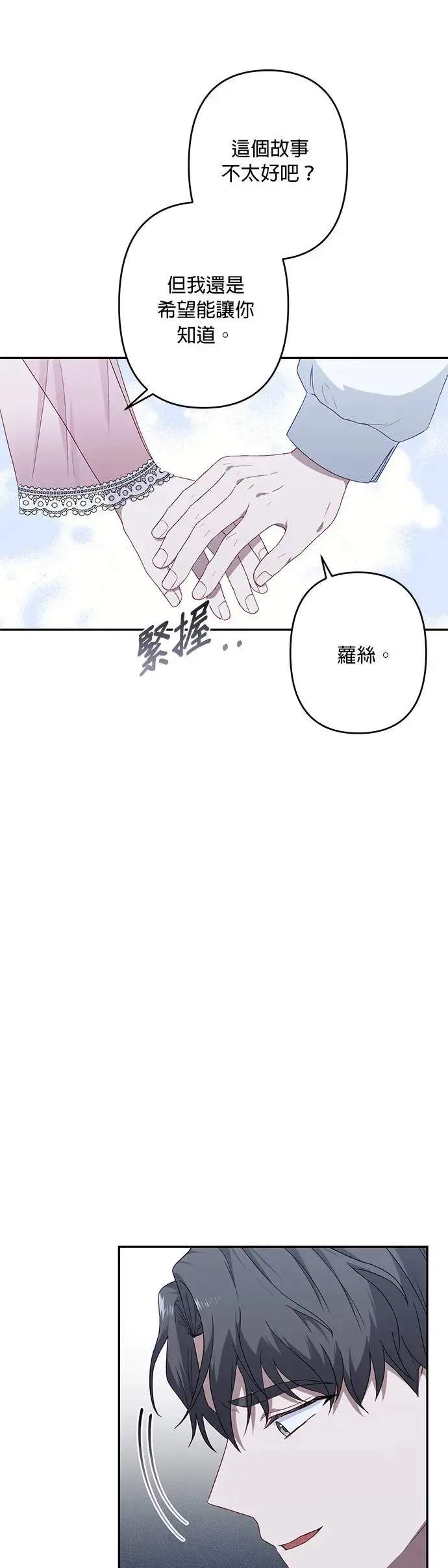 第48话 第7页