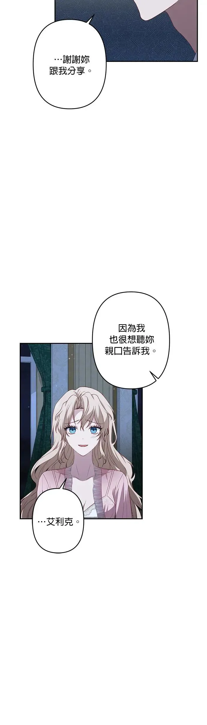 第48话 第8页