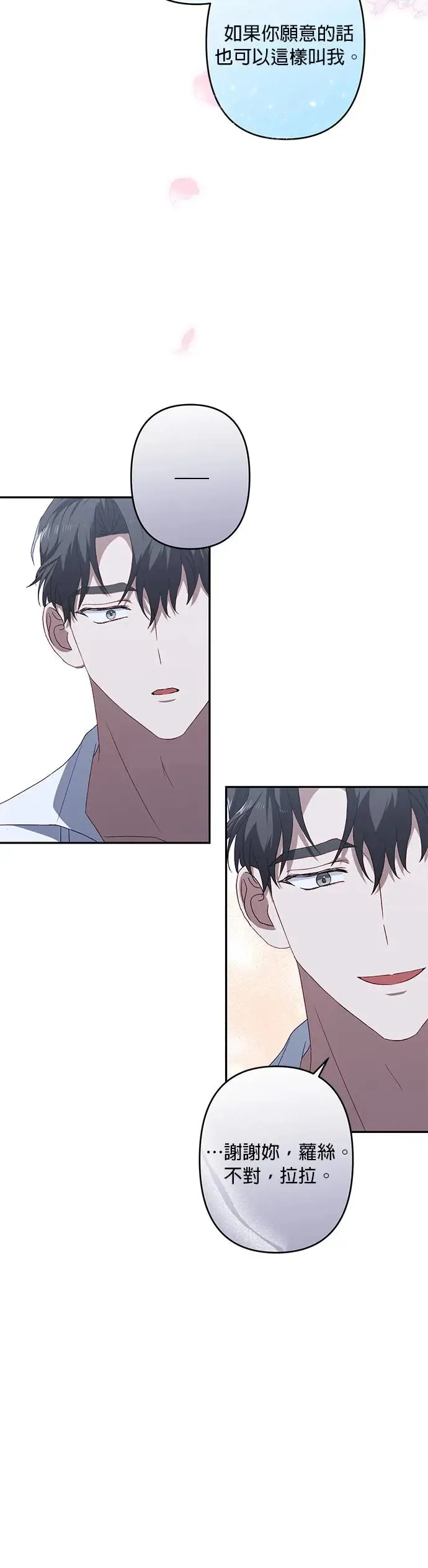 第48话 第10页