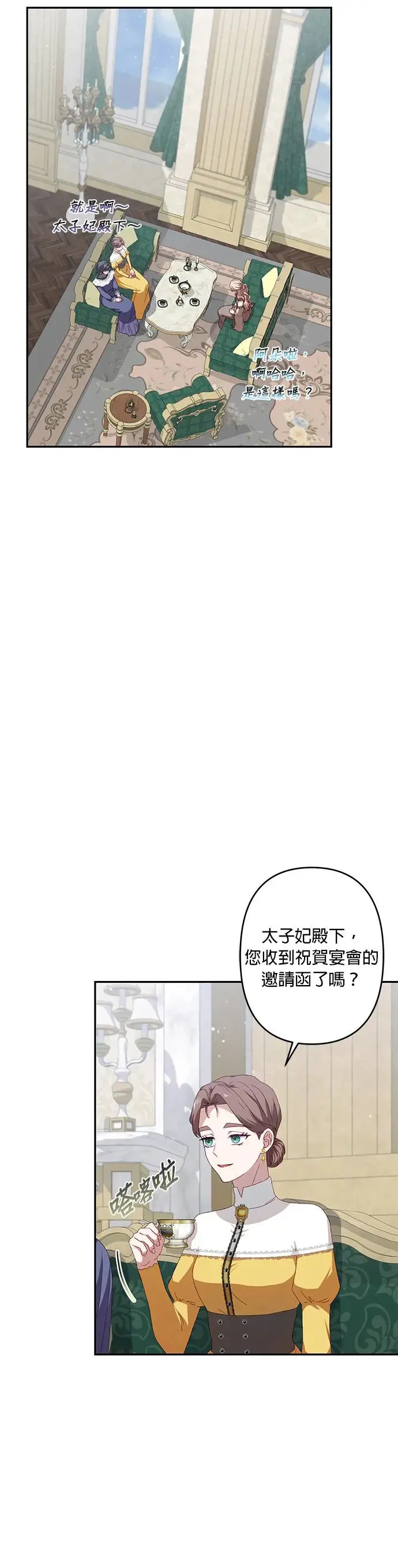 第48话 第12页
