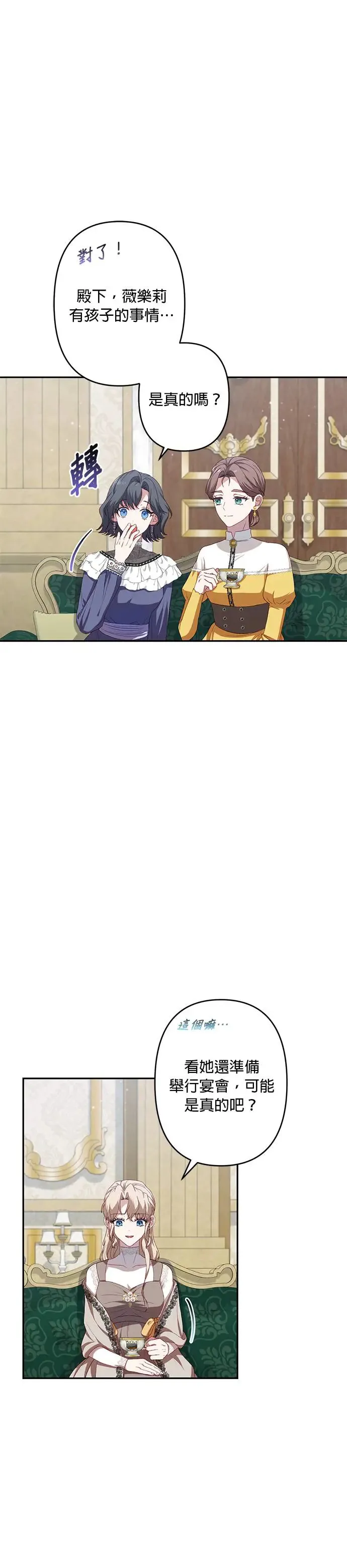 第48话 第13页