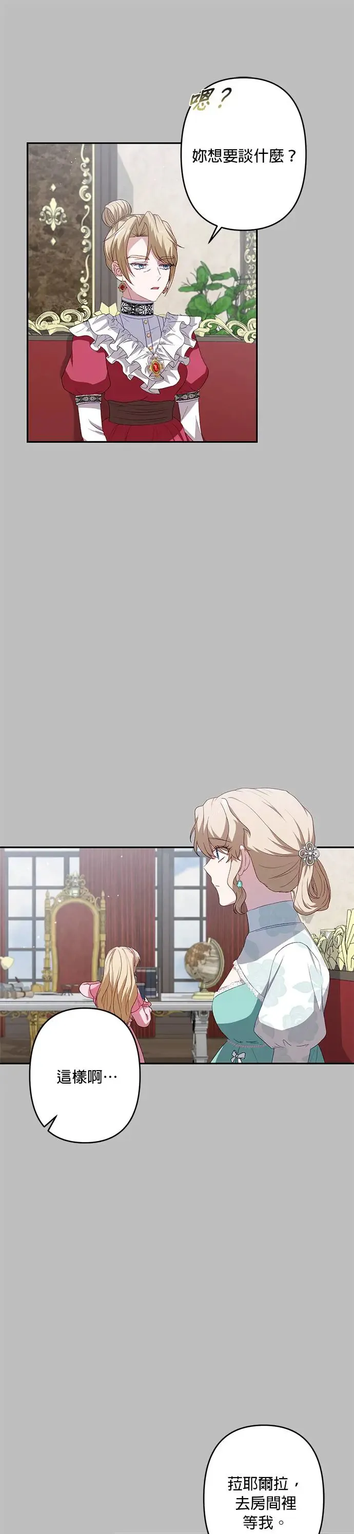 第48话 第19页