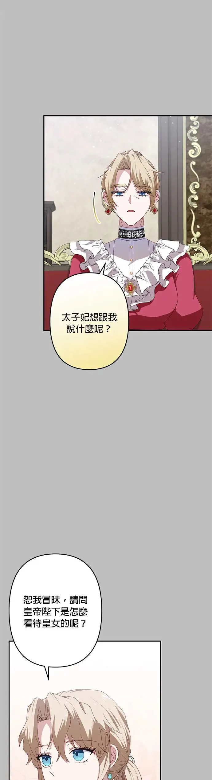 第48话 第21页