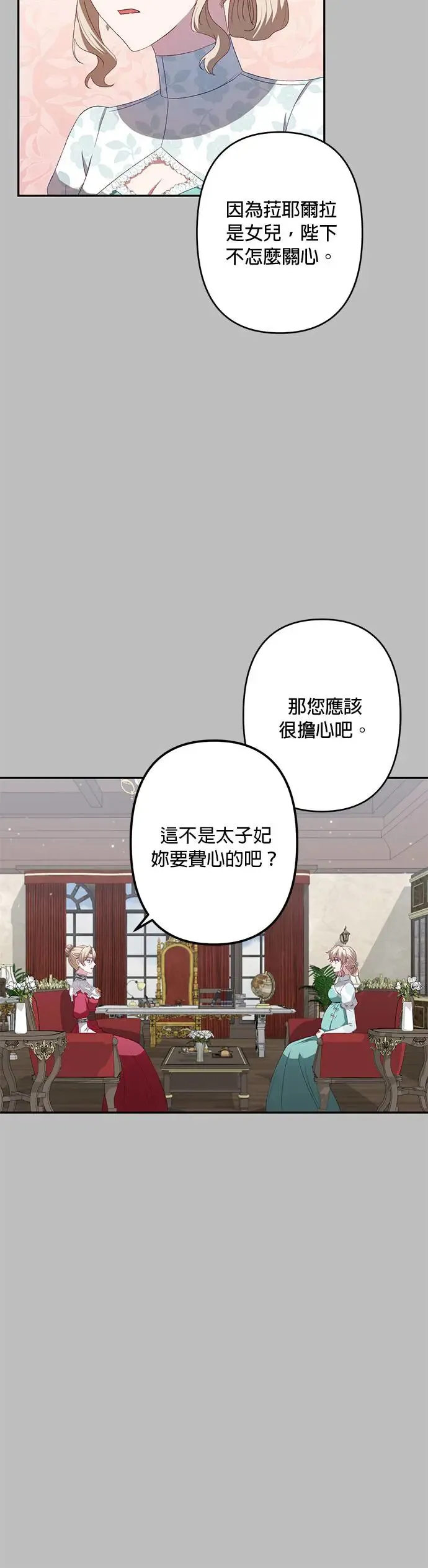第48话 第22页
