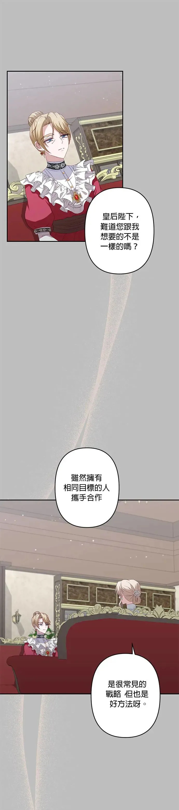 第48话 第23页