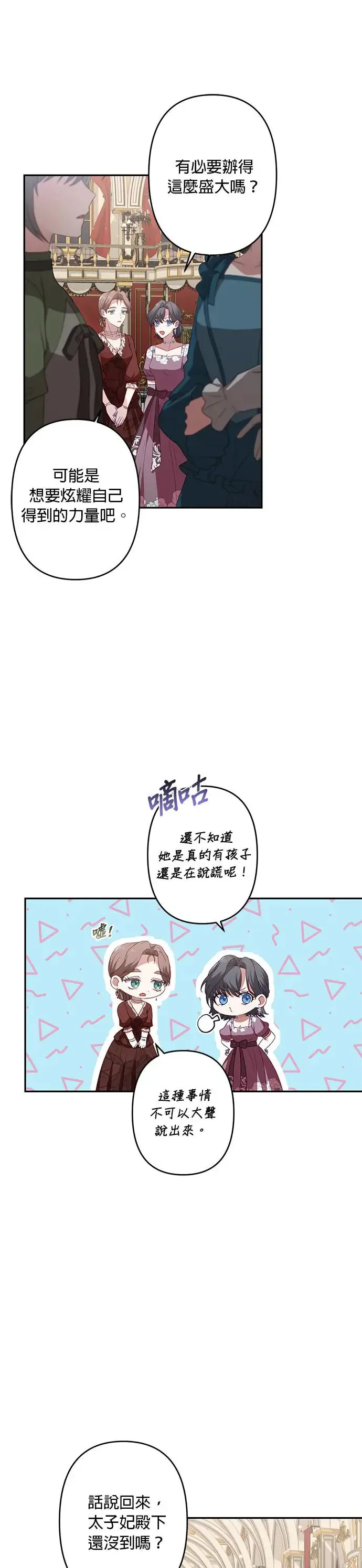第48话 第29页
