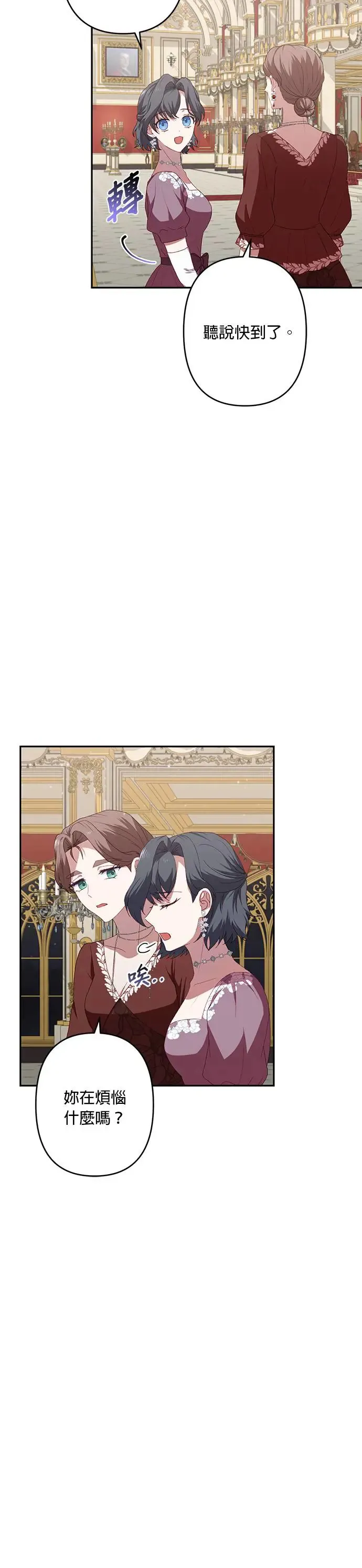 第48话 第30页