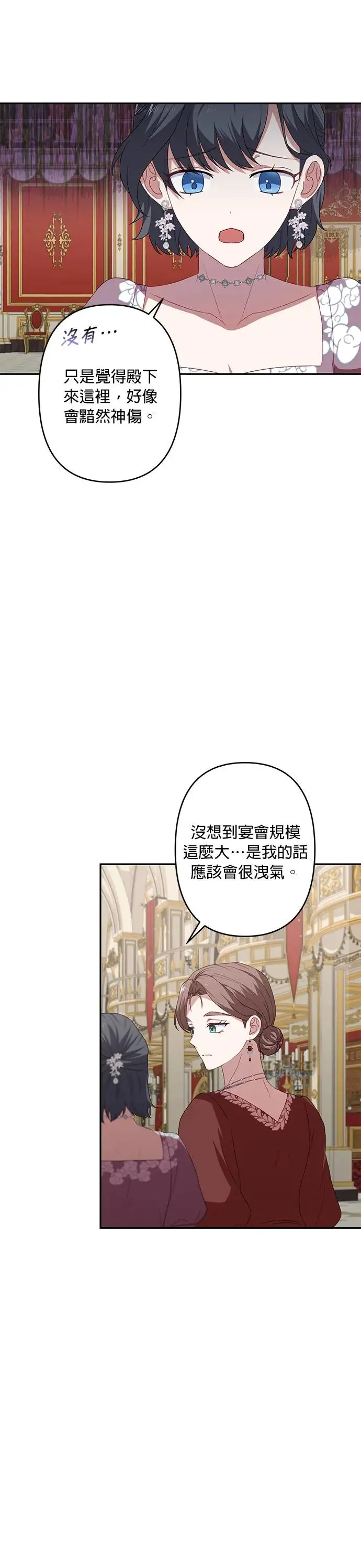 第48话 第31页