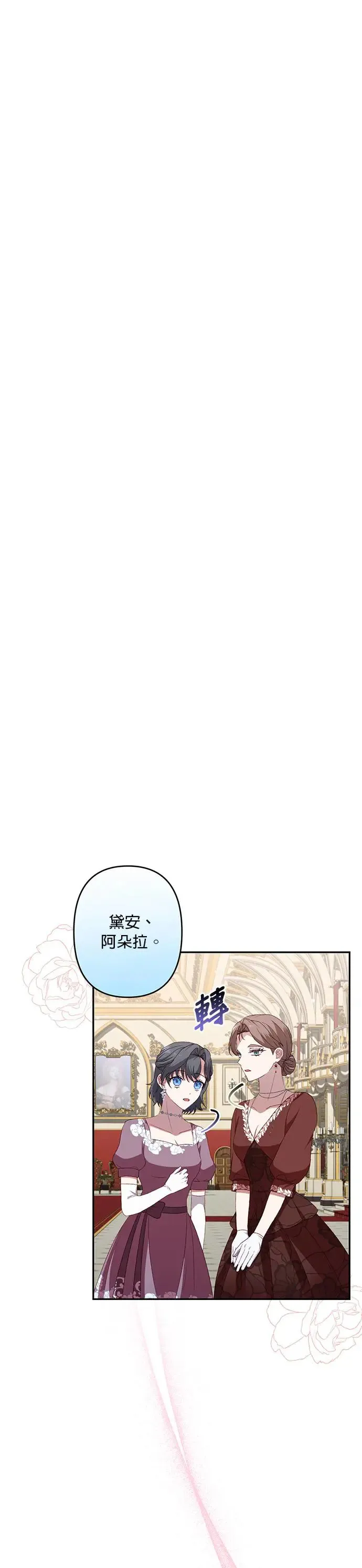 第48话 第33页