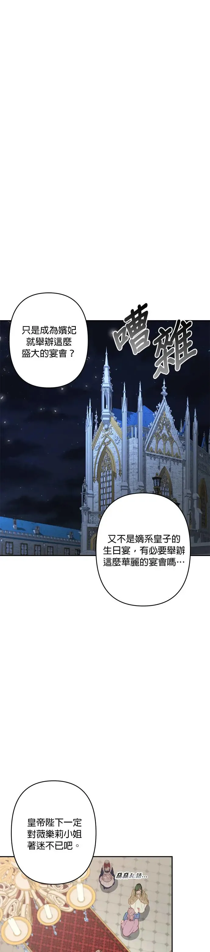 第49话 第1页