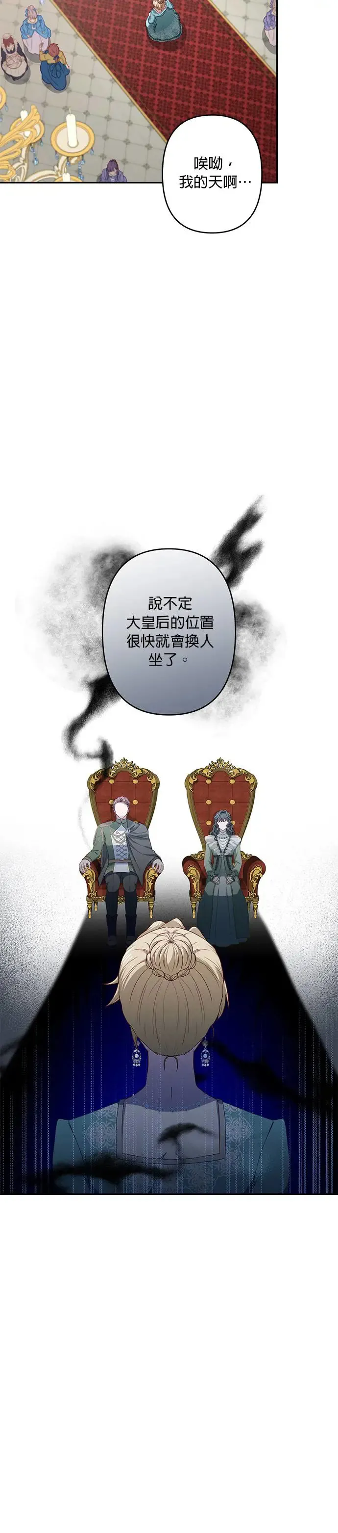 第49话 第2页