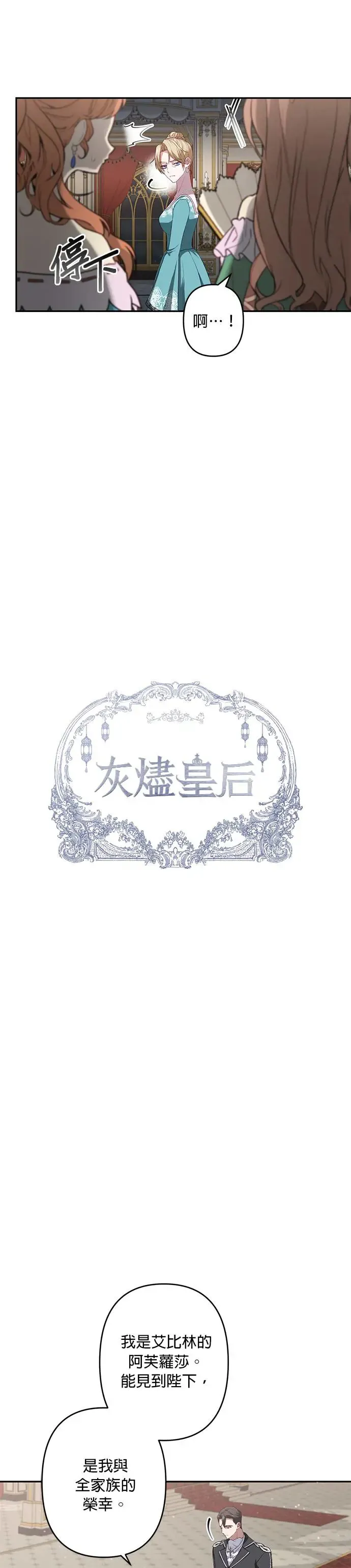 第49话 第3页