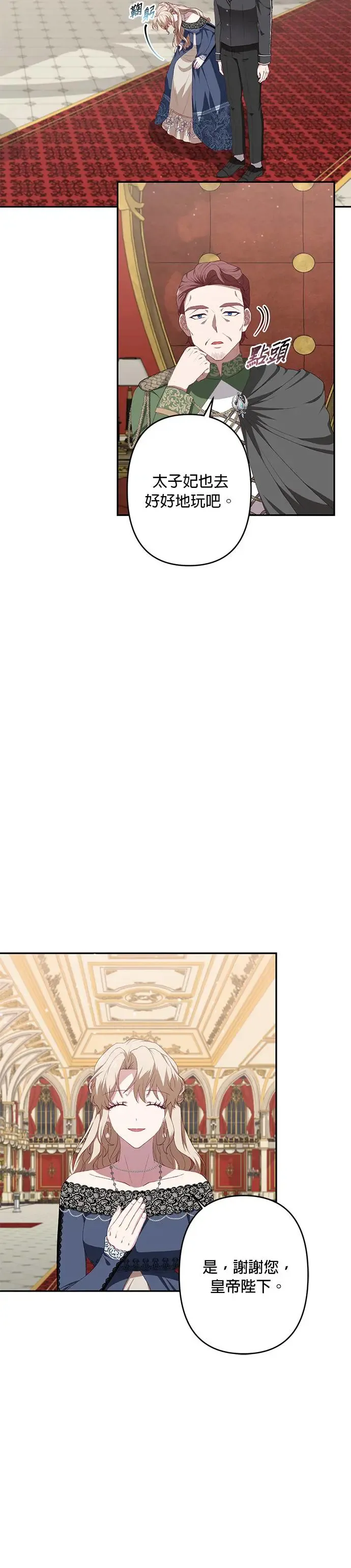 第49话 第4页
