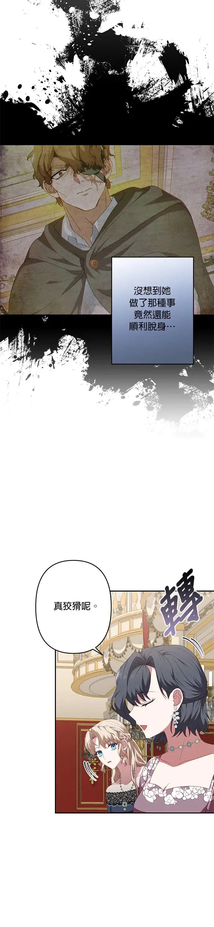 第49话 第6页