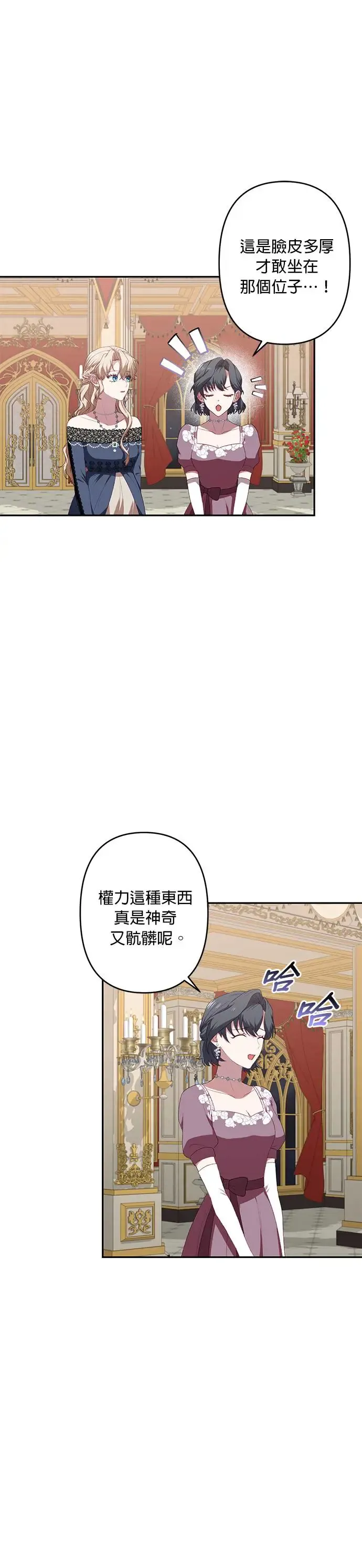 第49话 第7页