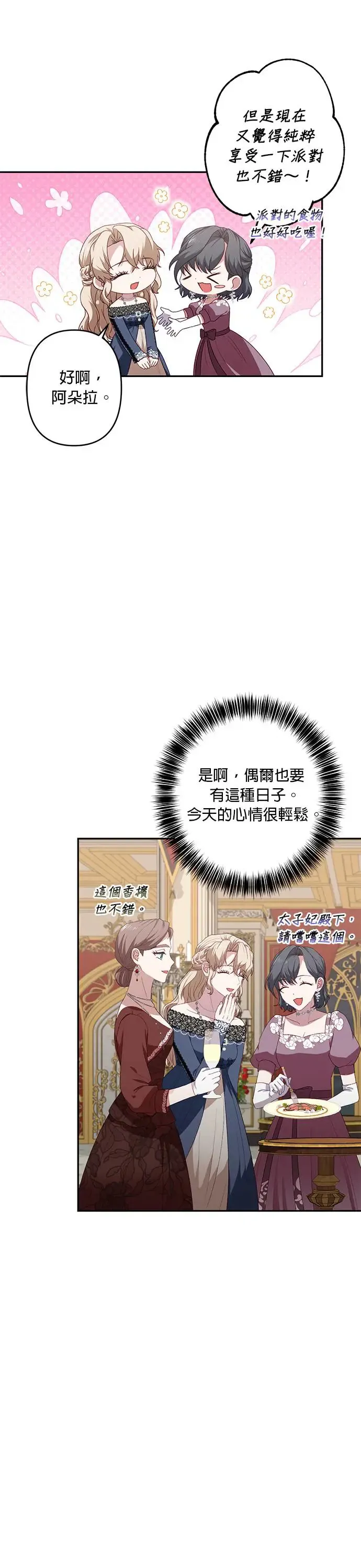 第49话 第8页
