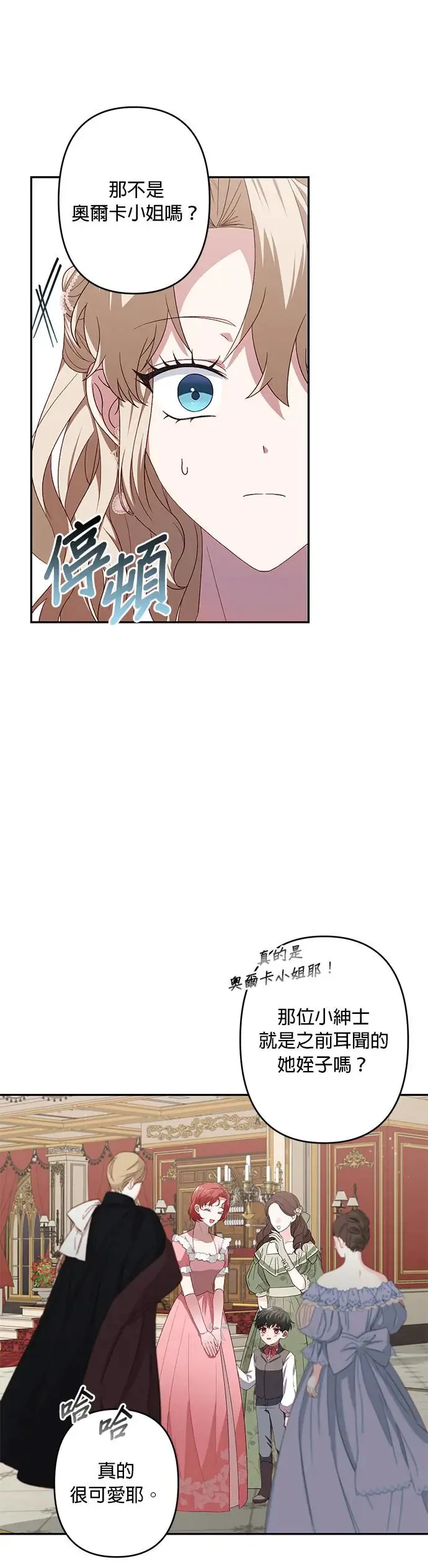 第49话 第9页