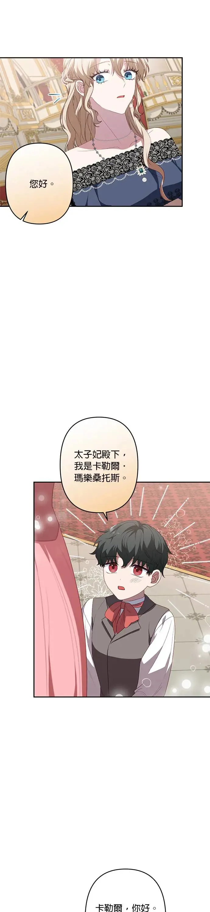 第49话 第11页