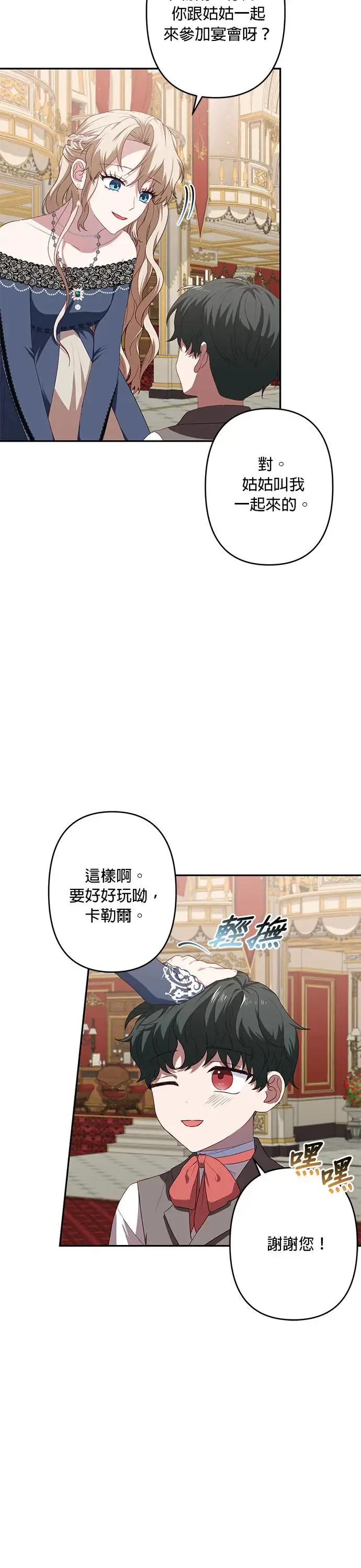 第49话 第12页