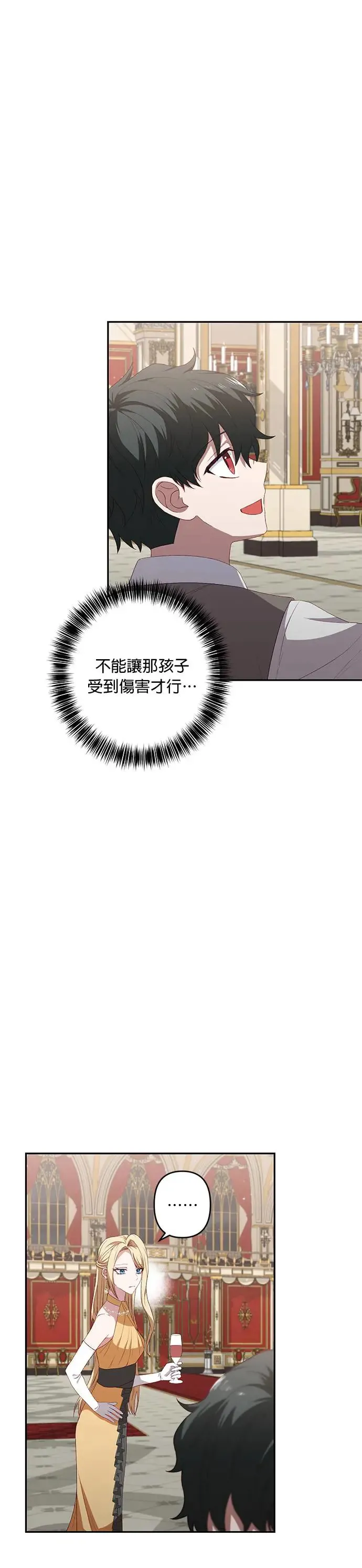 第49话 第14页