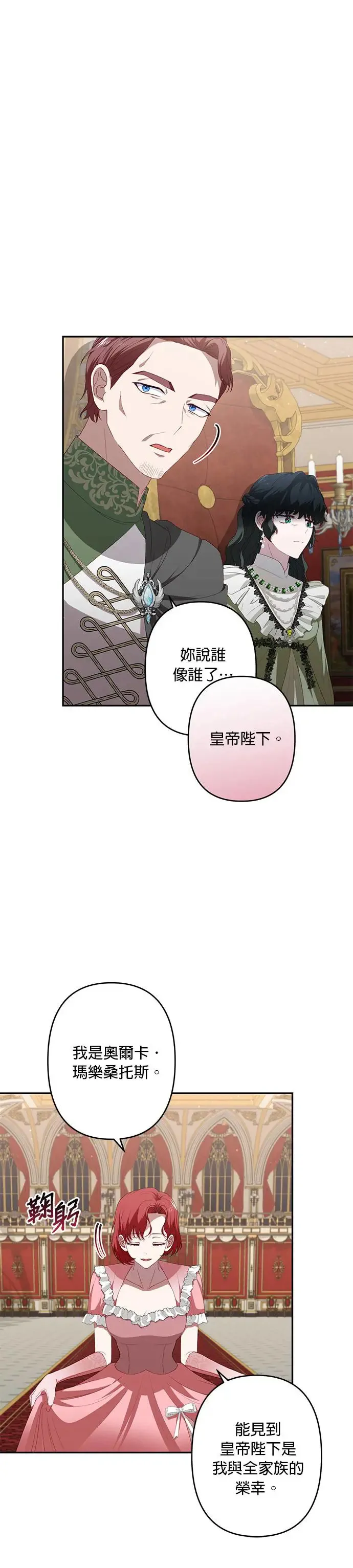 第49话 第16页