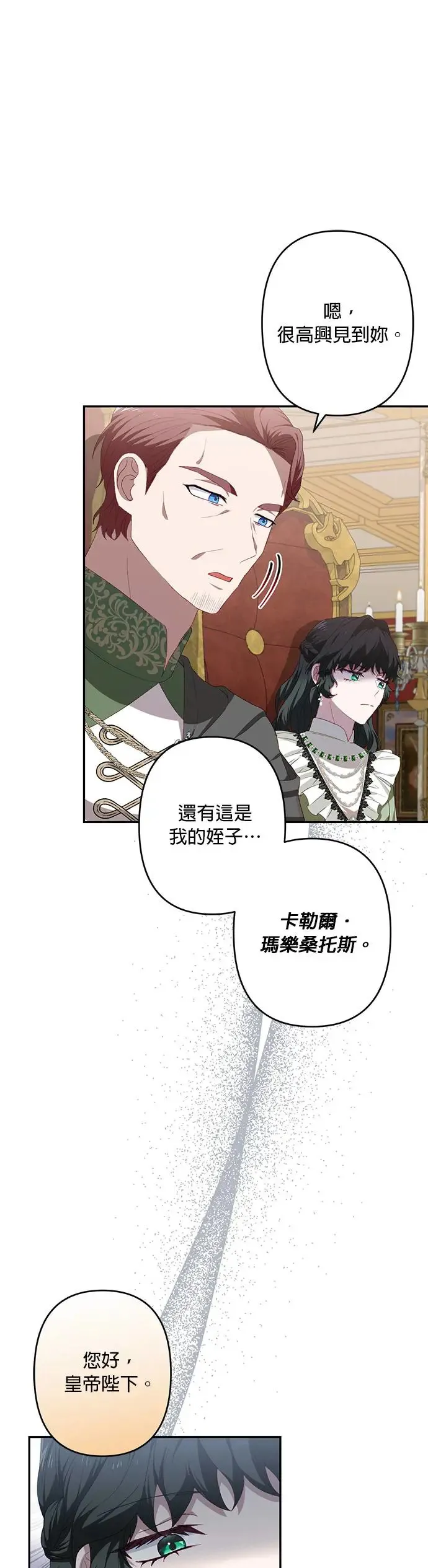 第49话 第17页