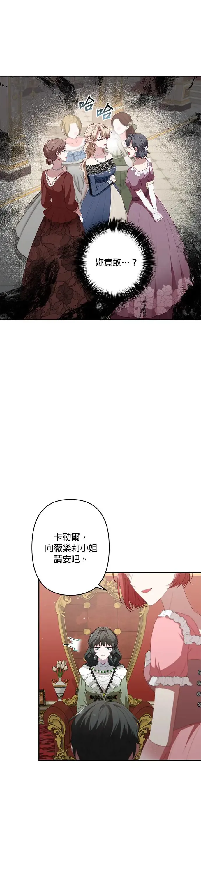 第49话 第20页