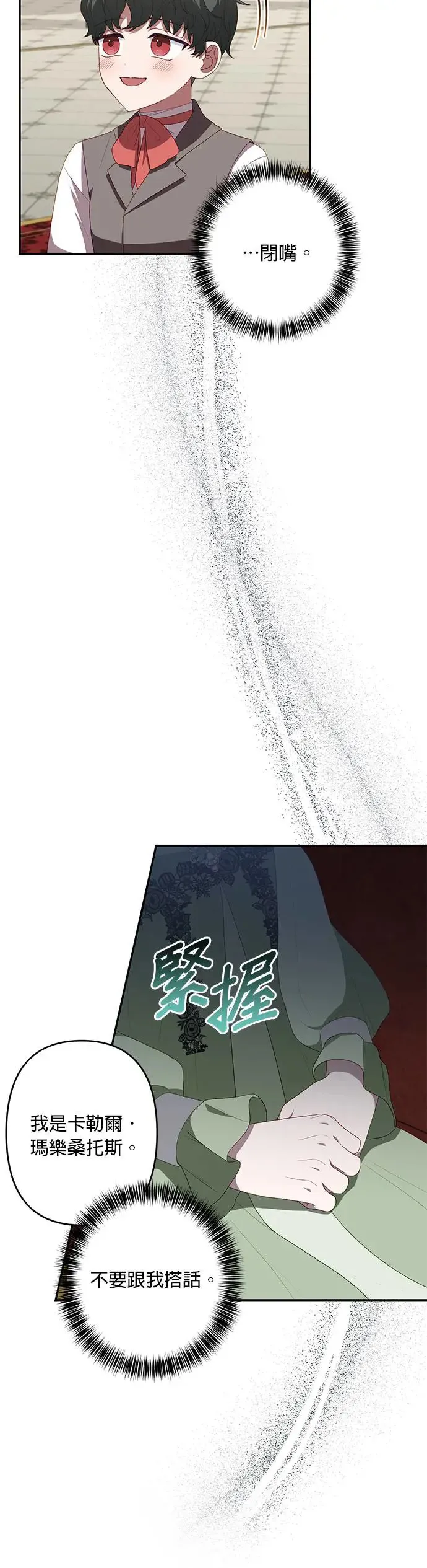 第49话 第22页
