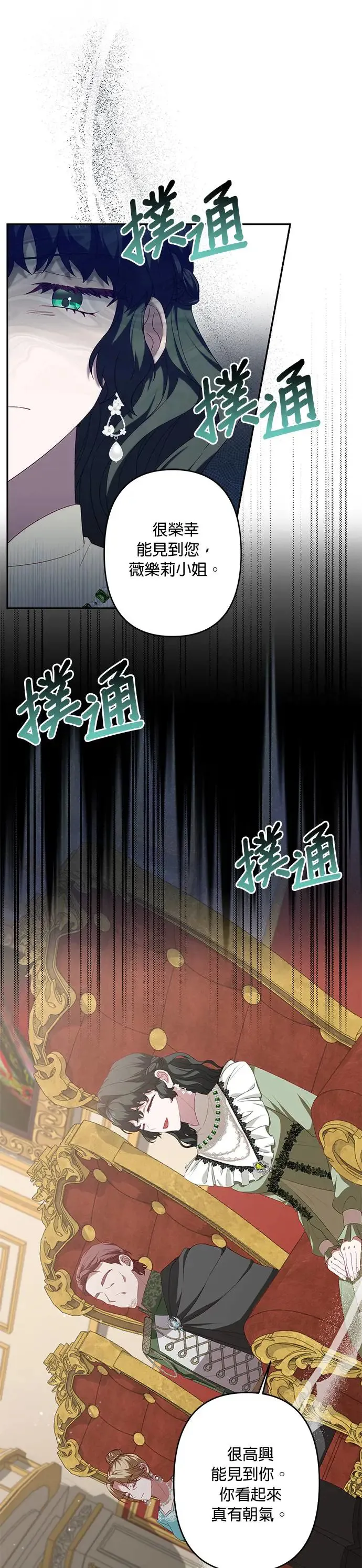 第49话 第23页