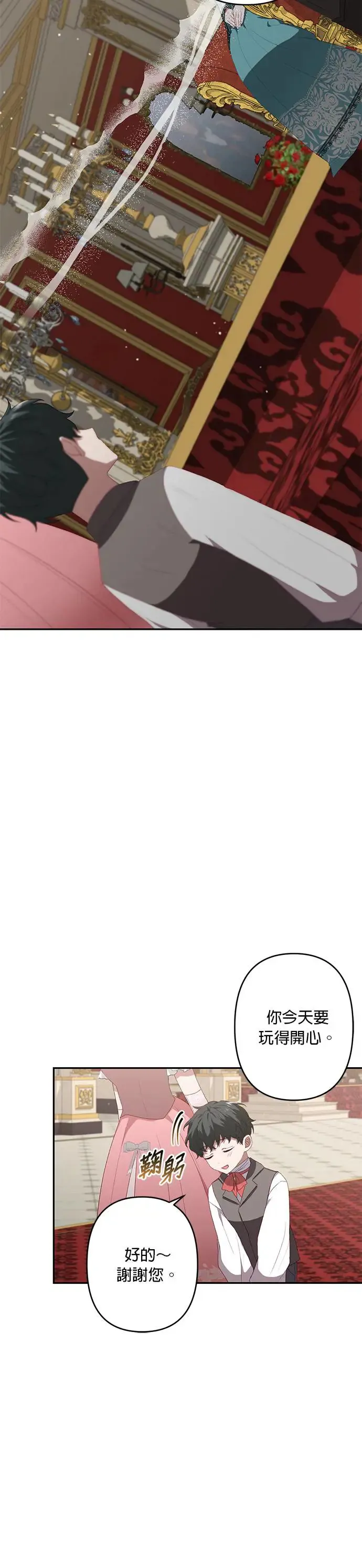 第49话 第24页