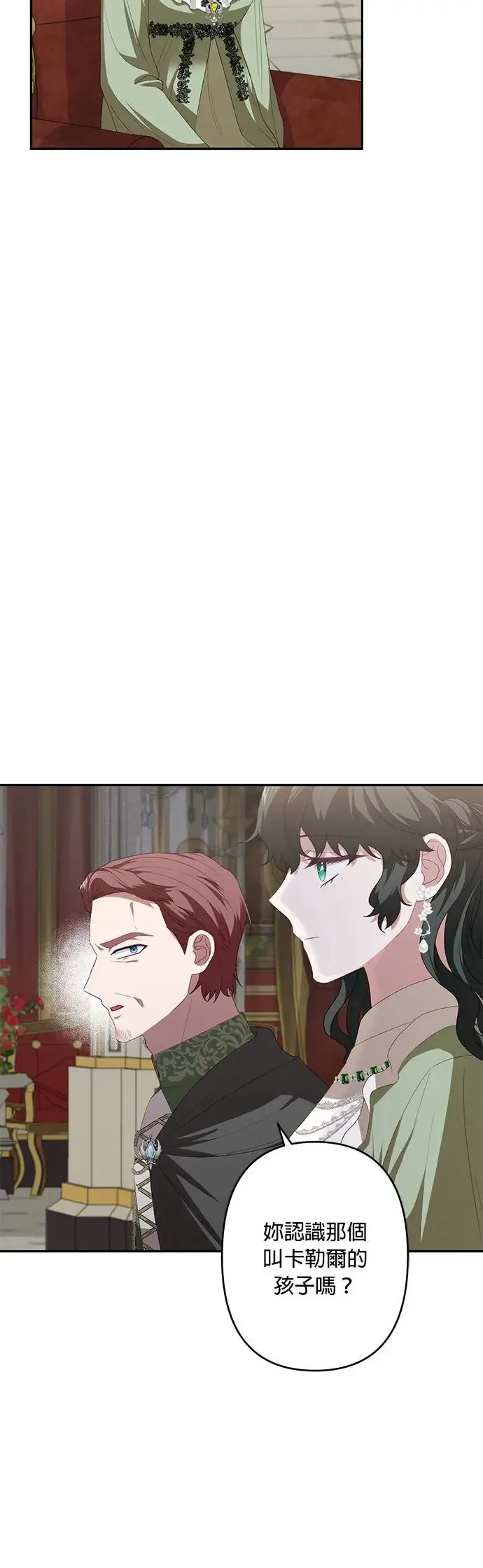 第49话 第26页