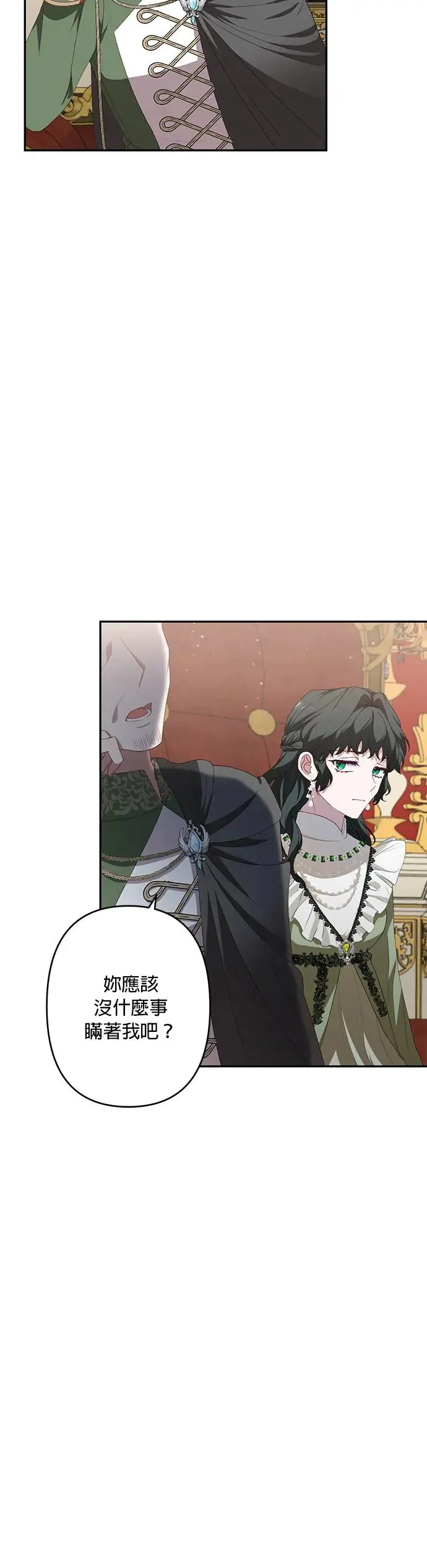 第49话 第28页