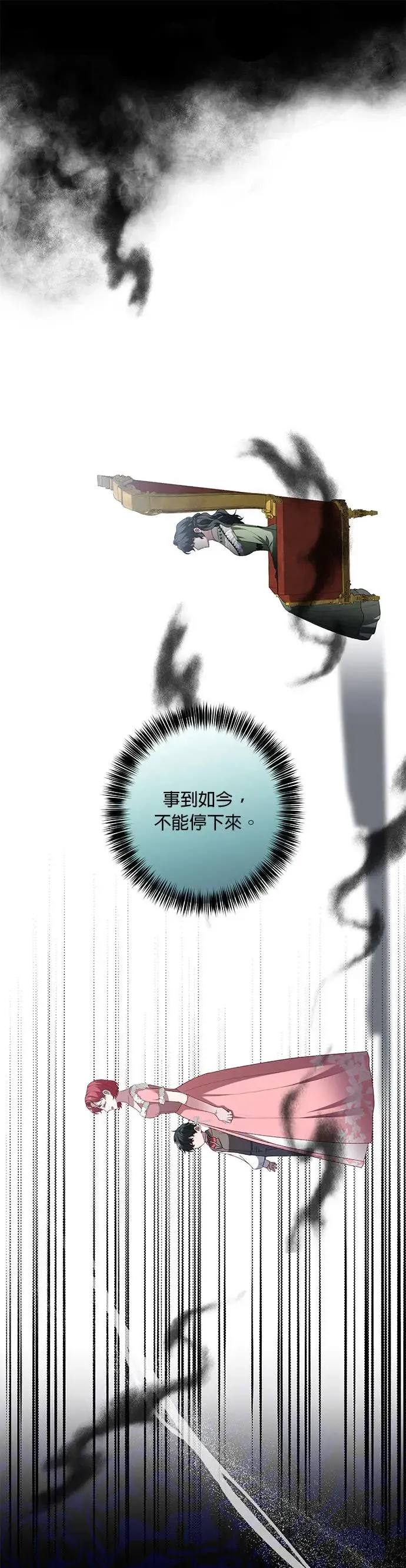 第49话 第31页