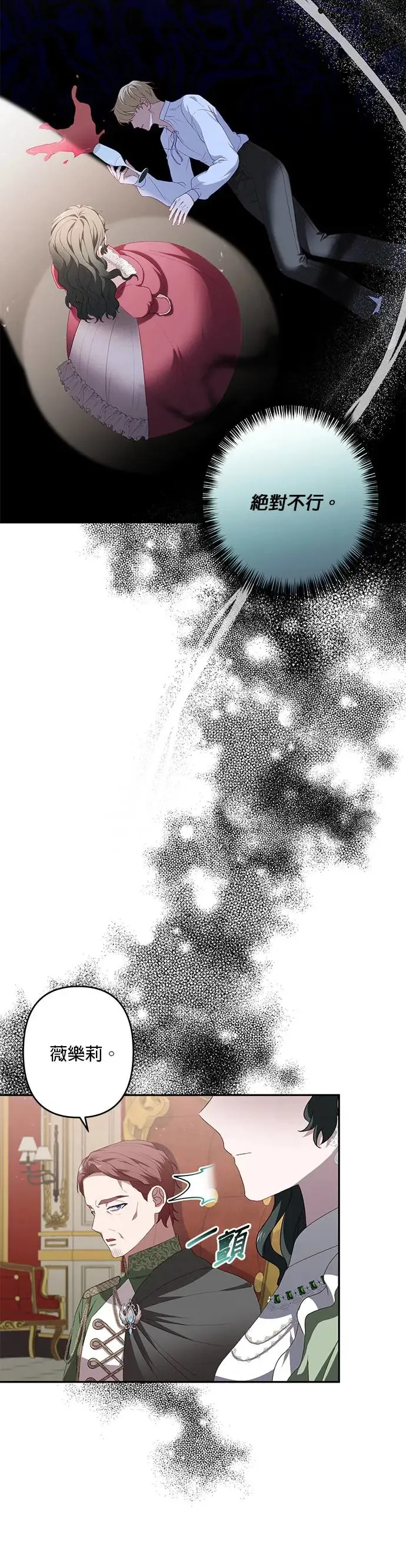 第49话 第32页