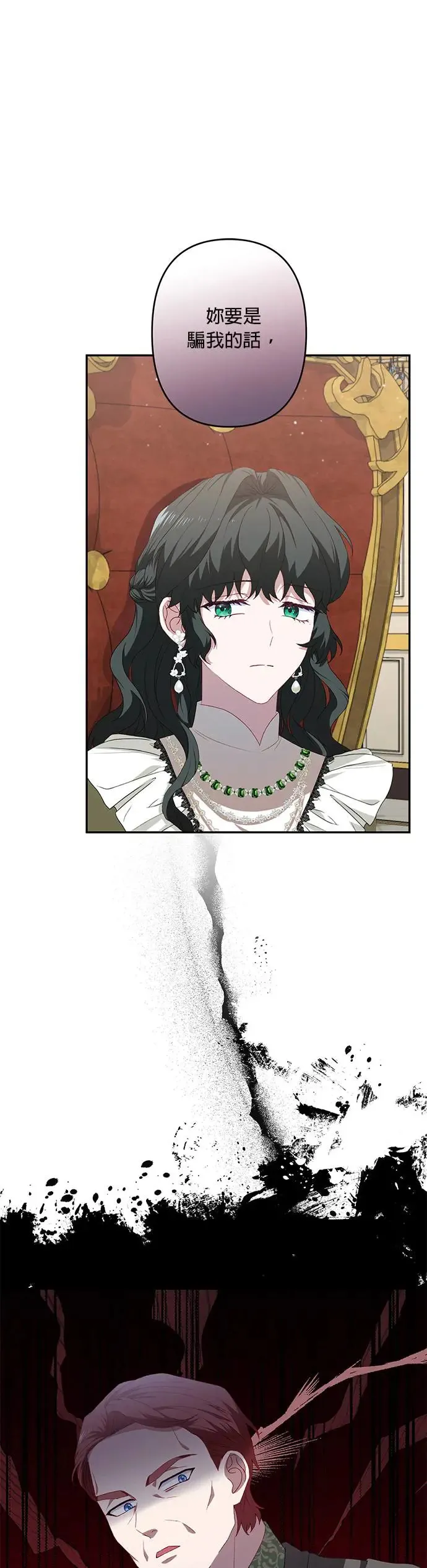 第49话 第33页