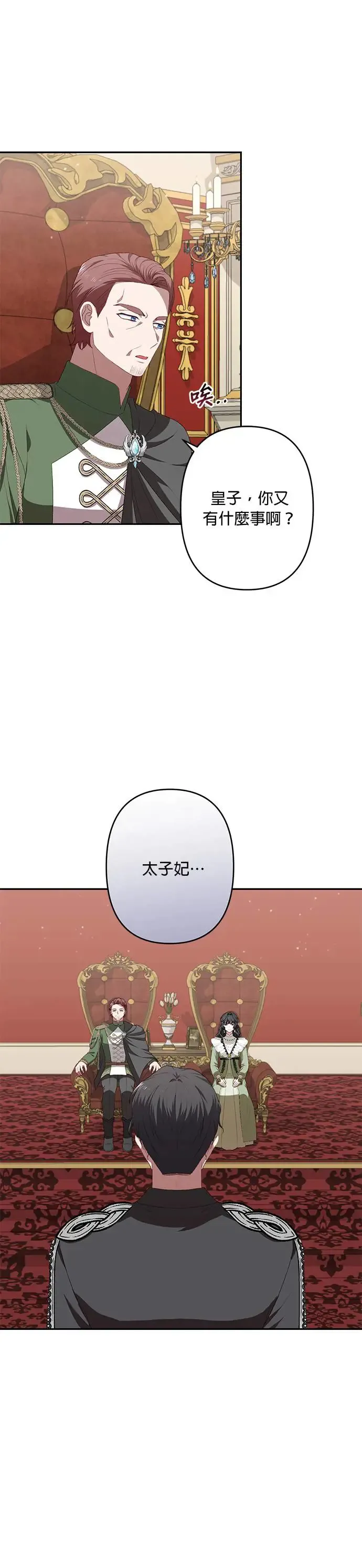 第49话 第35页