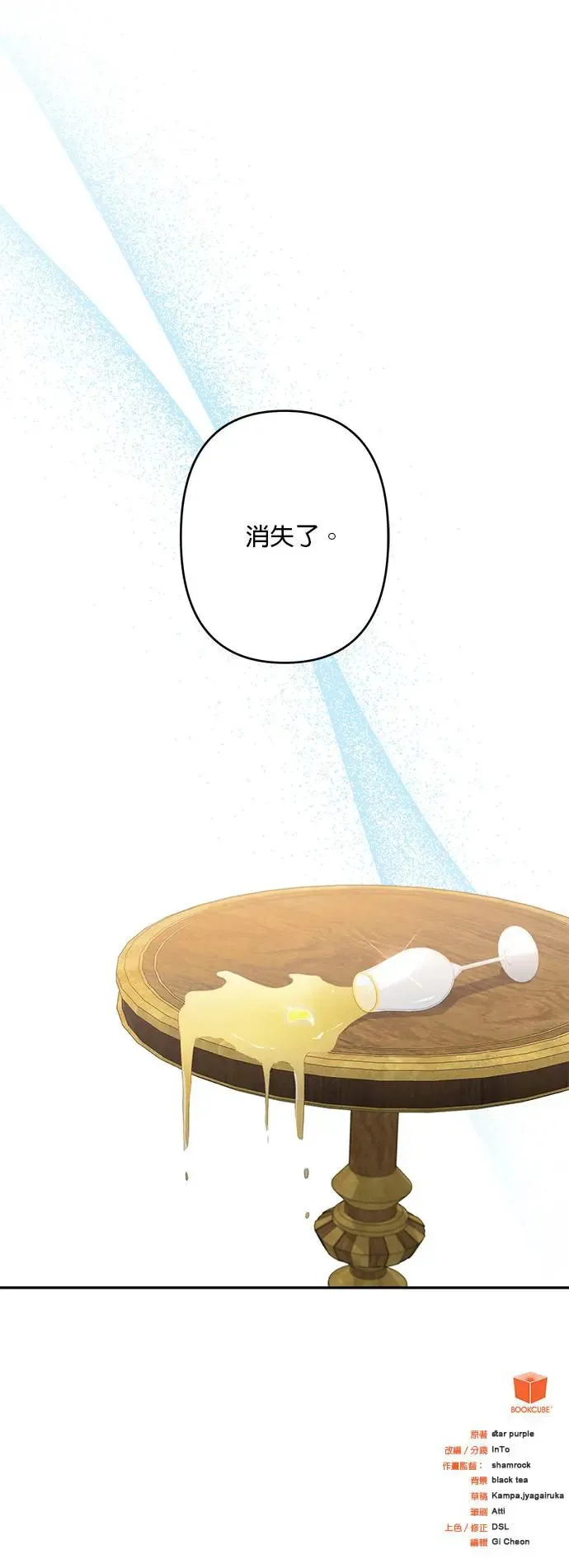第49话 第38页