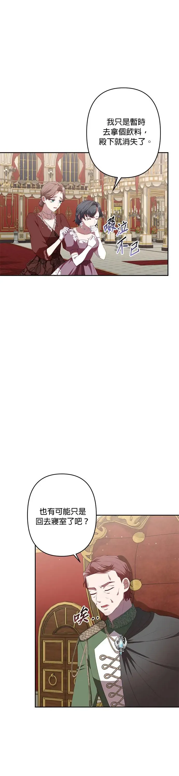 第49话 第40页