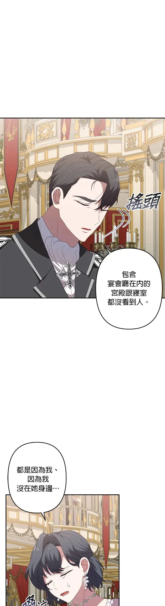 第50话 第3页