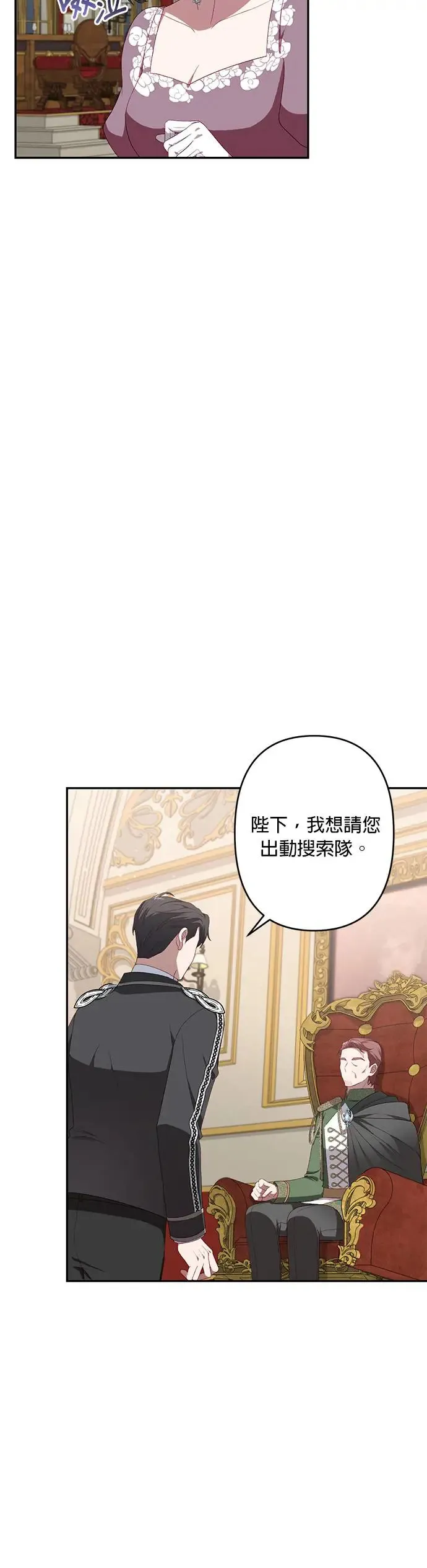 第50话 第4页