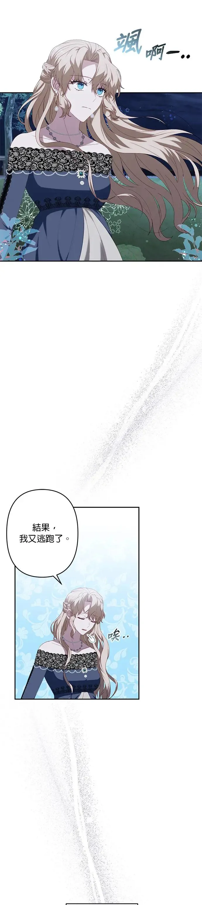 第50话 第7页
