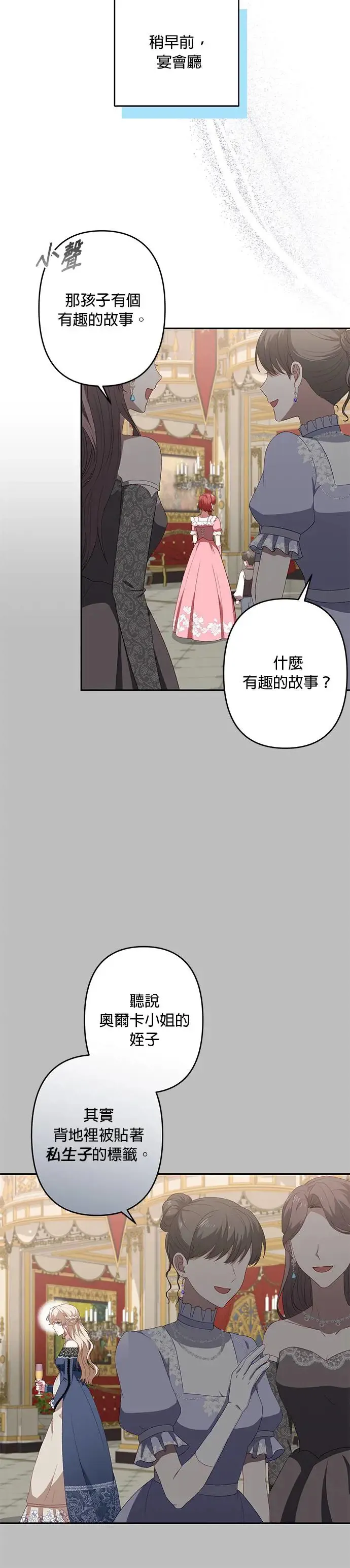 第50话 第8页
