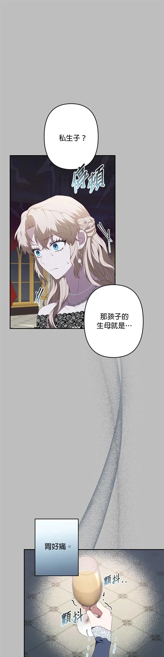 第50话 第9页