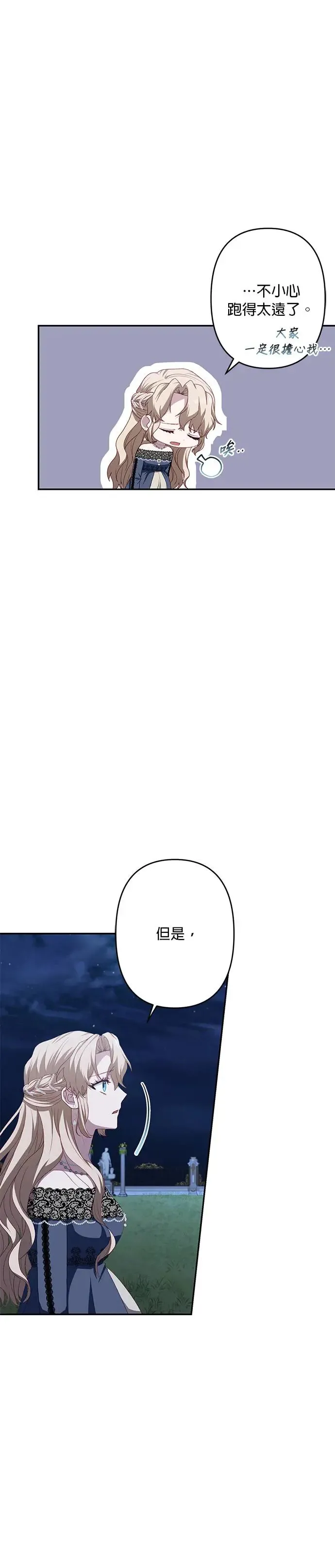 第50话 第14页